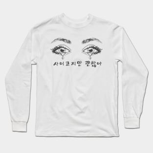 It’s Okay Not to Be Okay Long Sleeve T-Shirt